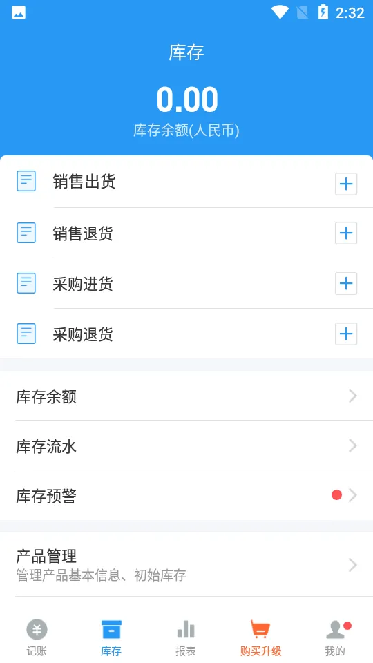 ��������(��ҵ��������)v8.0.22 �ٷ������ͼ4