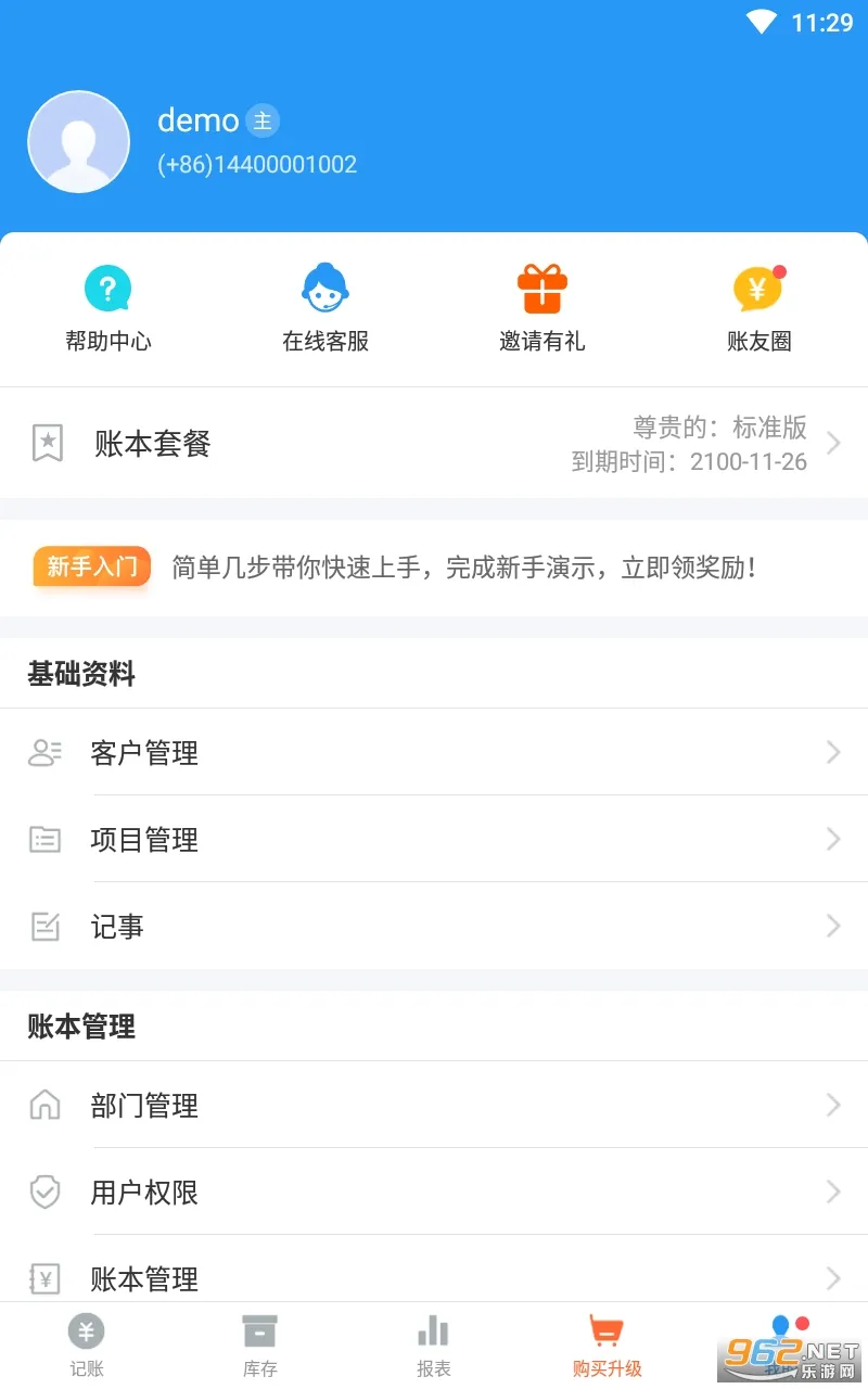 ��������(��ҵ��������)v8.0.22 �ٷ������ͼ3