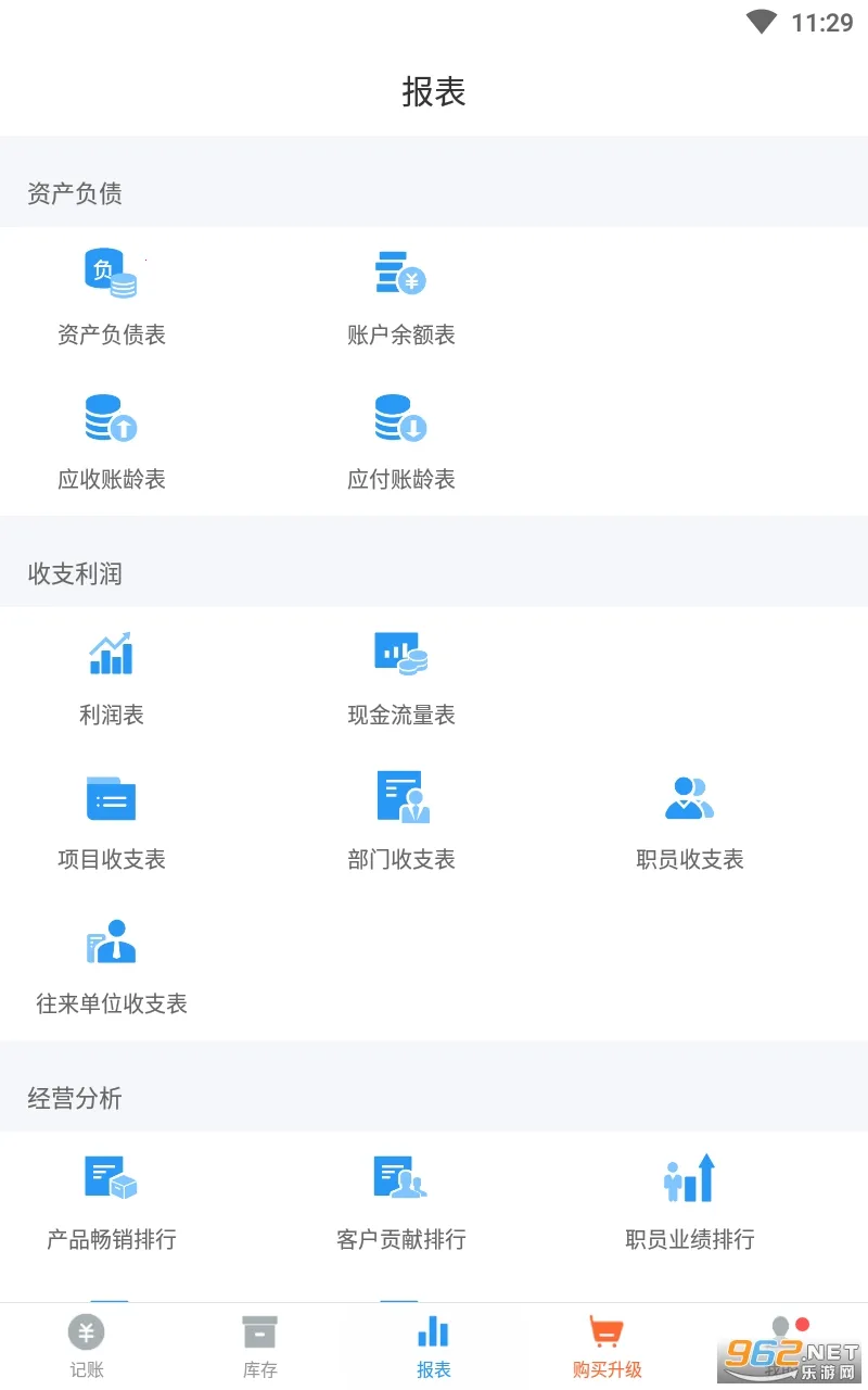 ��������(��ҵ��������)v8.0.22 �ٷ������ͼ0