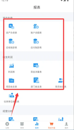账王记账(企业记账软件) 账王记账(企业记账软件)