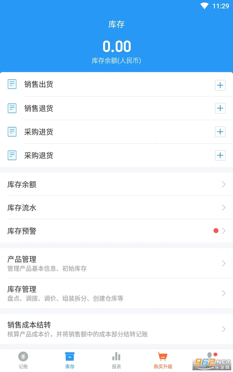 ��������(��ҵ��������)v8.0.22 �ٷ������ͼ1