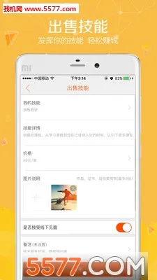 ͬ�ǿ�Լ2026�ٷ�����v1.0.0 �ٷ������ͼ4