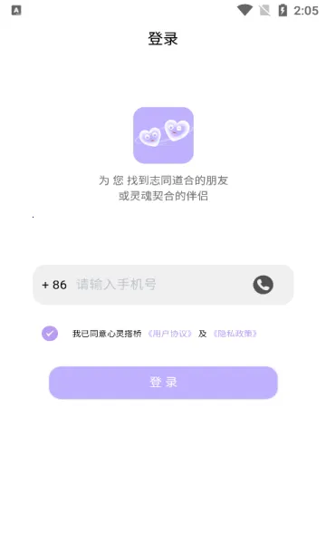 �������(�罻�Ҵ���ƽ̨)v1.0.1 ��Ѱ��ͼ0