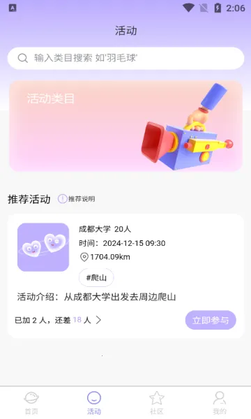 �������(�罻�Ҵ���ƽ̨)v1.0.1 ��Ѱ��ͼ2