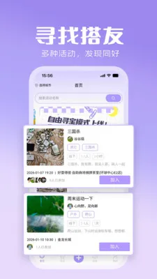 �������(�罻�Ҵ���ƽ̨)v1.0.1 ��Ѱ��ͼ3