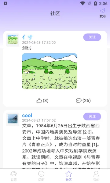 �������(�罻�Ҵ���ƽ̨)v1.0.1 ��Ѱ��ͼ1