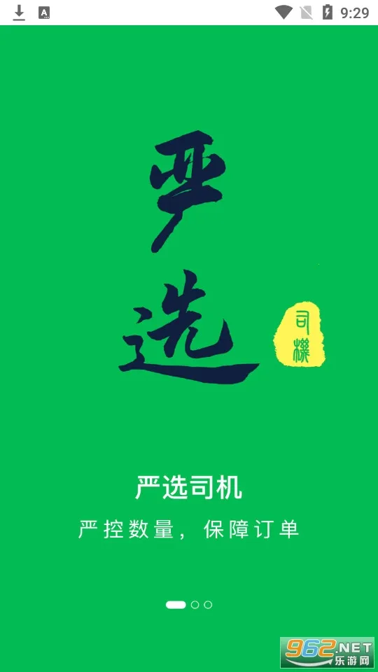 ���˰�˾����2026�ٷ�����v5.0.8 ��Ѱ��ͼ2