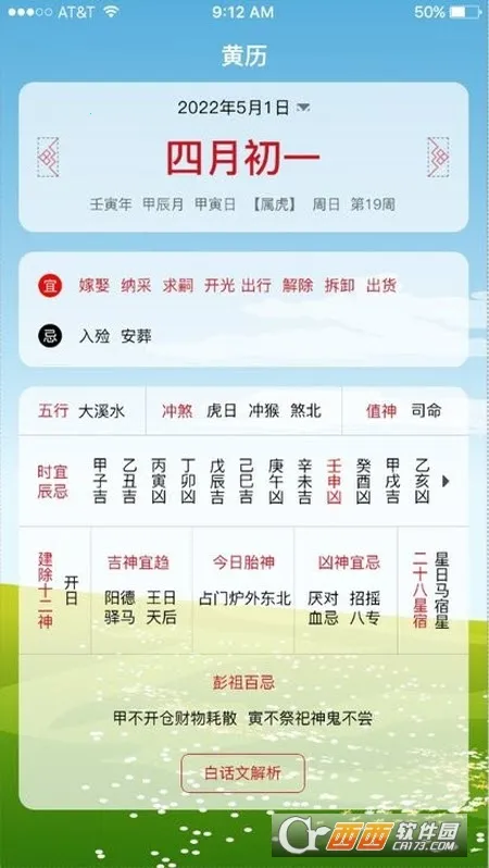 ɳ©����2026�ٷ����°汾v1.3.1 ��׿���ͼ0