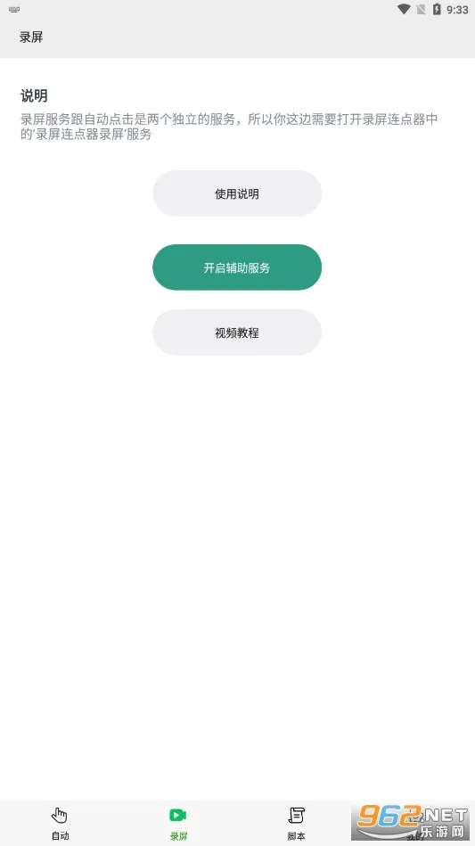 �����Զ������(�Զ��������)v2.0.01.00 �ֻ����ͼ1