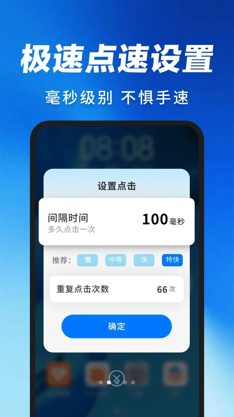 �����Զ������(�Զ��������)v2.0.01.00 �ֻ����ͼ4