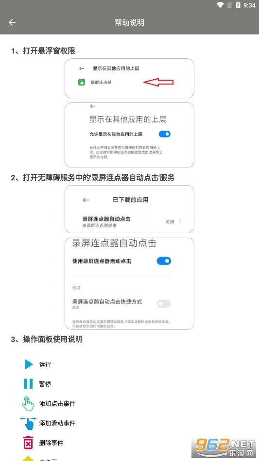 �����Զ������(�Զ��������)v2.0.01.00 �ֻ����ͼ2