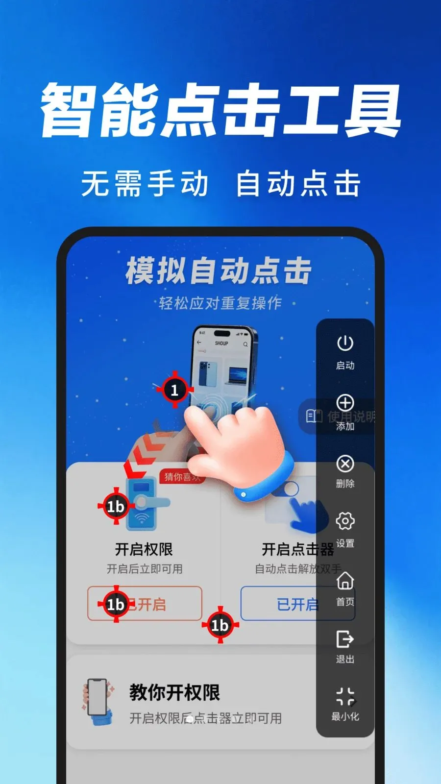 �����Զ������(�Զ��������)v2.0.01.00 �ֻ����ͼ3