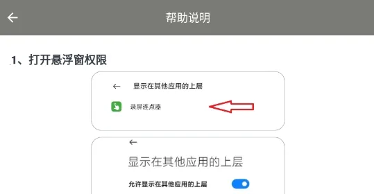 连点自动点击器(自动点击助手) 连点自动点击器(自动点击助手)