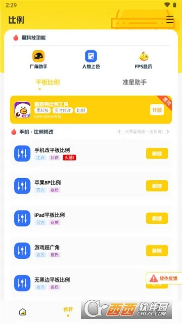 ����Ѽ����(�����Ϸ�Ż���)v5.2 �ٷ������ͼ3