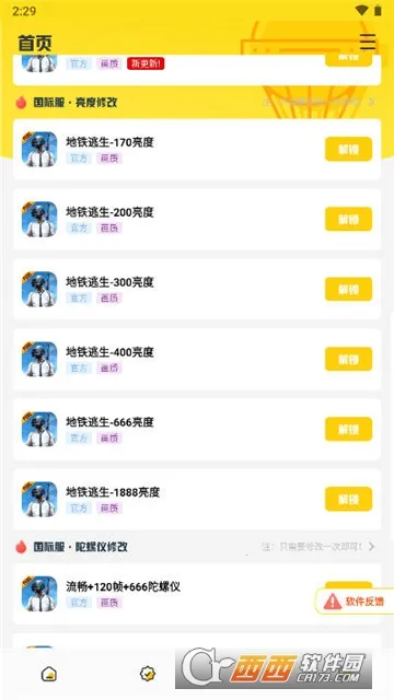 ����Ѽ����(�����Ϸ�Ż���)v5.2 �ٷ������ͼ0