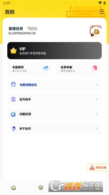 ����Ѽ����(�����Ϸ�Ż���)v5.2 �ٷ������ͼ4