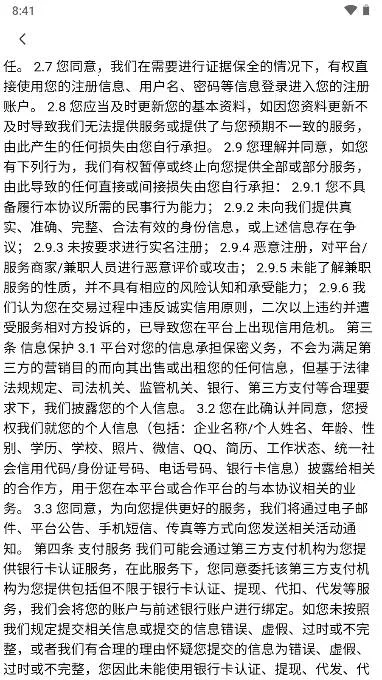 ��Ƹ��ְ�����ֻ���v1.0.07 ��׿���ͼ4