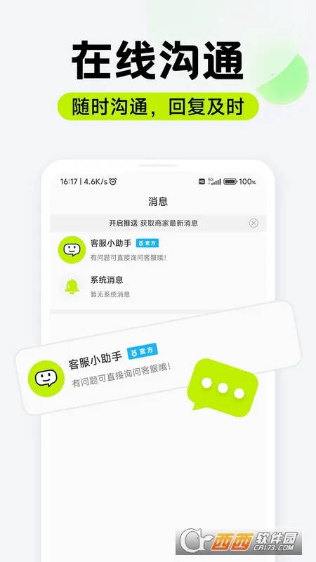 ��Ƹ��ְ�����ֻ���v1.0.07 ��׿���ͼ2