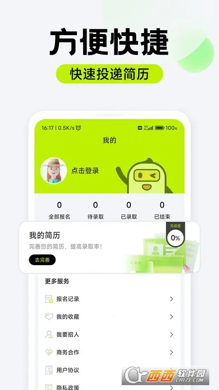 ��Ƹ��ְ�����ֻ���v1.0.07 ��׿���ͼ0