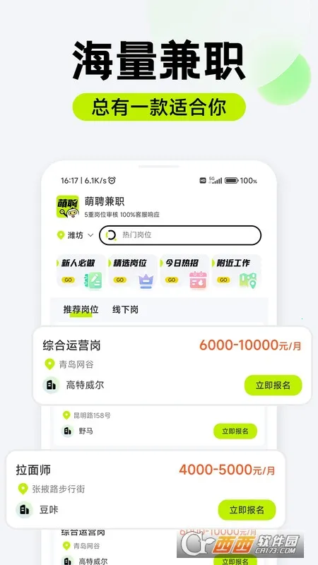 ��Ƹ��ְ�����ֻ���v1.0.07 ��׿���ͼ3