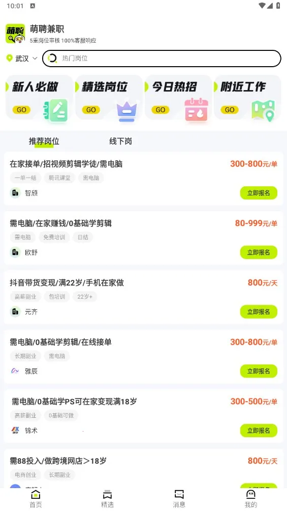 ��Ƹ��ְ�����ֻ���