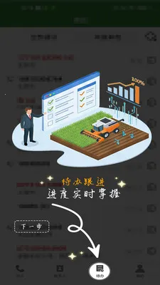 ũ��������2026�ٷ�����v1.0.0 �ֻ����ͼ1