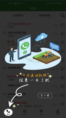 ũ��������2026�ٷ�����v1.0.0 �ֻ����ͼ2