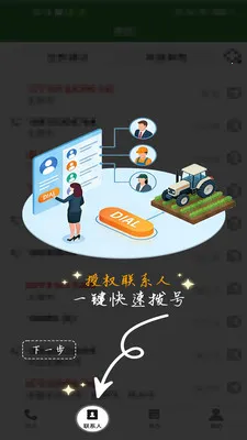 ũ��������2026�ٷ�����v1.0.0 �ֻ����ͼ3