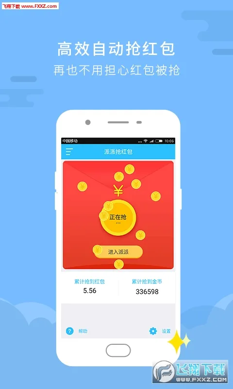 ��������(�ɶԷ�������)v1.0.0 �ֻ����ͼ1