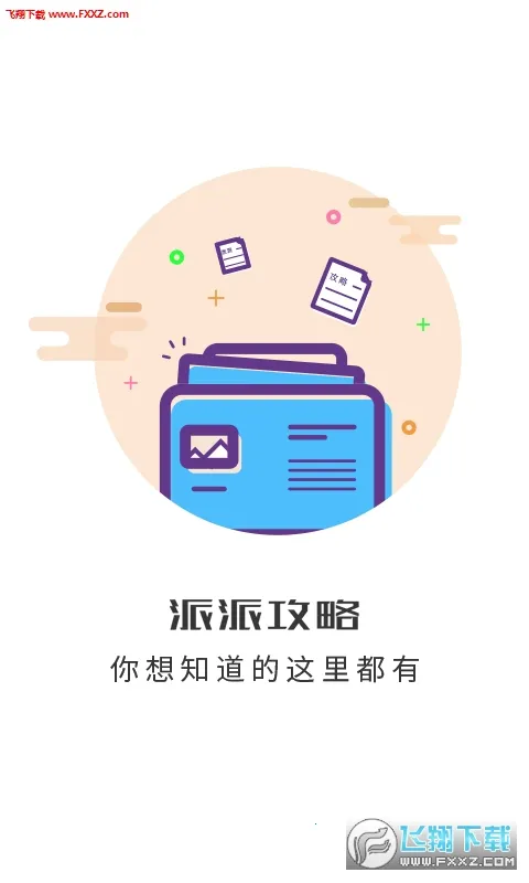 ��������(�ɶԷ�������)v1.0.0 �ֻ����ͼ3