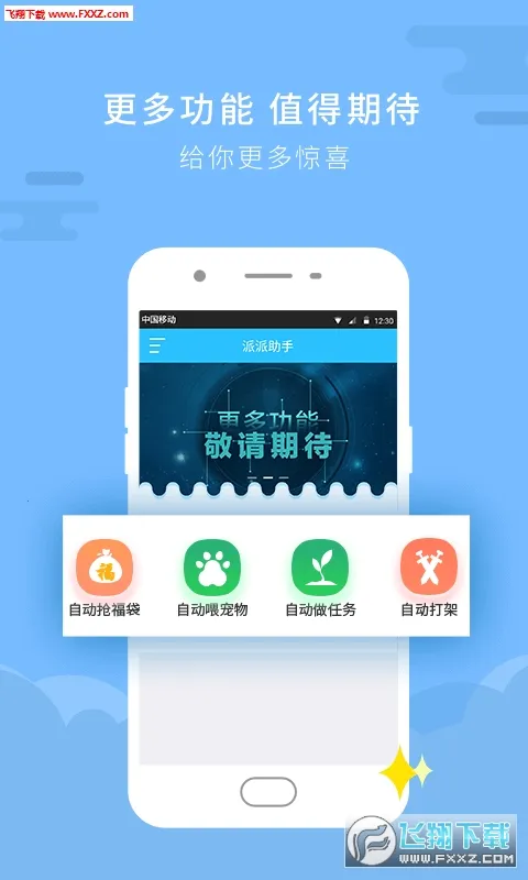 ��������(�ɶԷ�������)v1.0.0 �ֻ����ͼ2