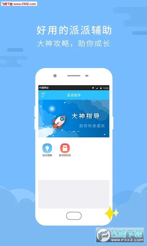 ��������(�ɶԷ�������)v1.0.0 �ֻ����ͼ4