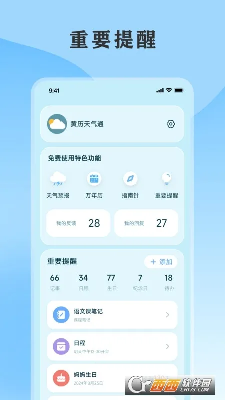 ��������ͨ(����������ѯ)v5.7.1.126 �ֻ����ͼ2