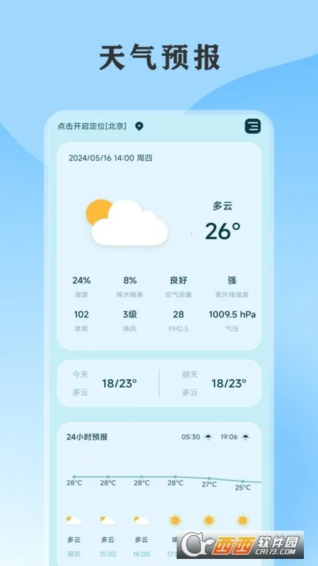 ��������ͨ(����������ѯ)v5.7.1.126 �ֻ����ͼ0