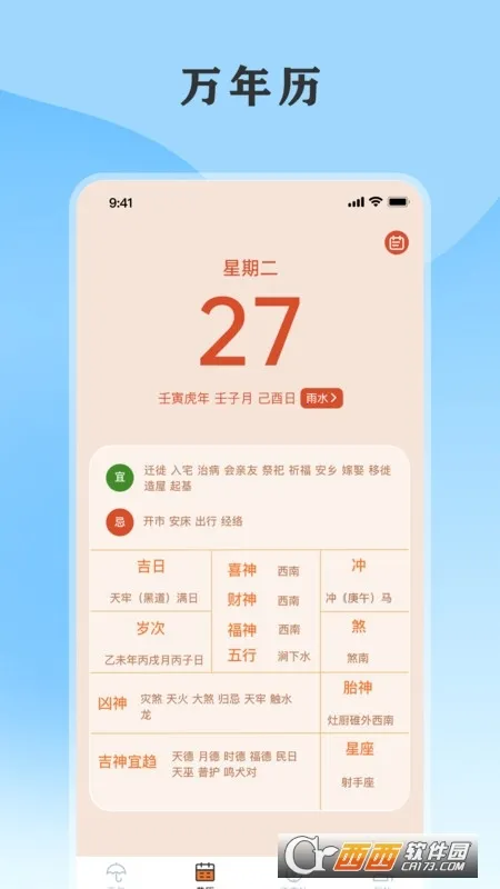 ��������ͨ(����������ѯ)v5.7.1.126 �ֻ����ͼ3