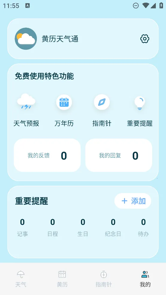 ��������ͨ(����������ѯ)v5.7.1.126 �ֻ����ͼ4