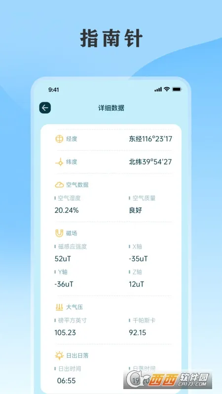 ��������ͨ(����������ѯ)v5.7.1.126 �ֻ����ͼ1