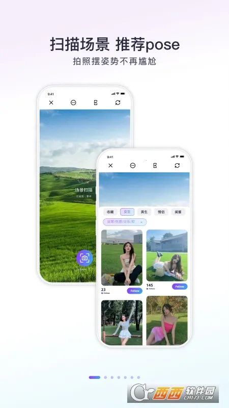 Follow�����׿���ֻ���v2.4.1 ��׿���ͼ1