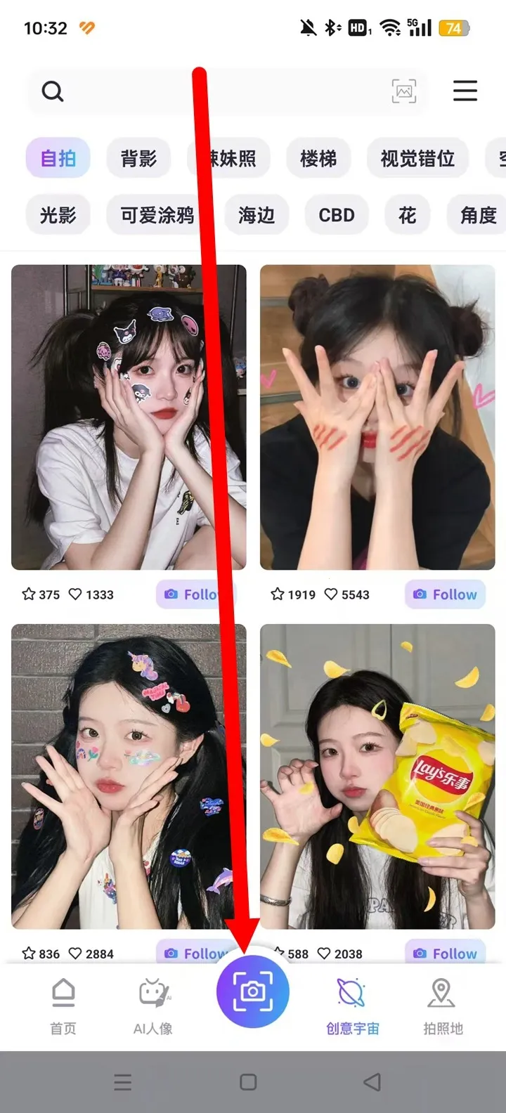 Follow相机安卓版手机版 Follow相机安卓版手机版