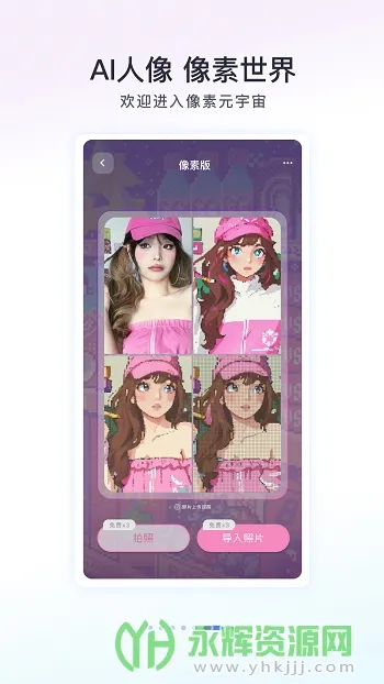 Follow相机安卓版手机版 Follow相机安卓版手机版