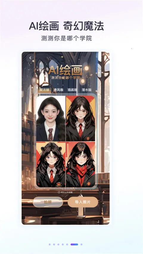 Follow�����׿���ֻ���v2.4.1 ��׿���ͼ3