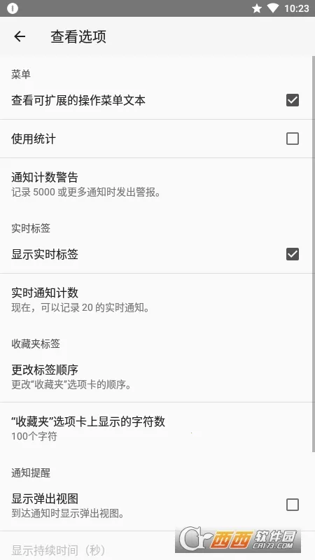 ֪ͨ��ʷ2026���ذ�װv1.4.3 ��׿���ͼ3