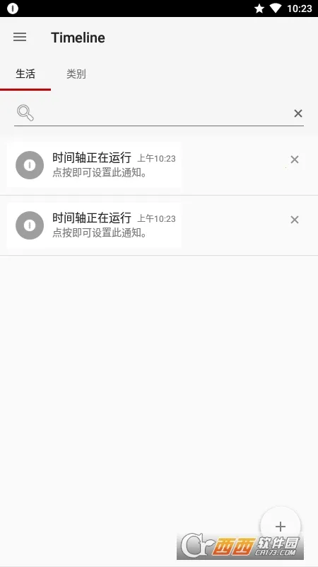 ֪ͨ��ʷ2026���ذ�װv1.4.3 ��׿���ͼ1