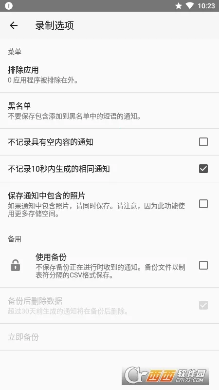 ֪ͨ��ʷ2026���ذ�װv1.4.3 ��׿���ͼ0