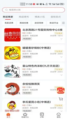 ������è�����ֻ���v8.5.20260317 ��Ѱ��ͼ2