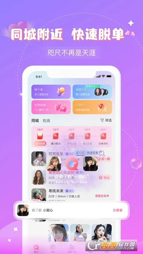 ����2026�ٷ����°汾v30.0.0 ��׿���ͼ3