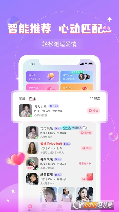 ����2026�ٷ����°汾v30.0.0 ��׿���ͼ2