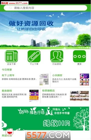 ����HR��׿���ֻ���v1.1.7 �ٷ������ͼ1