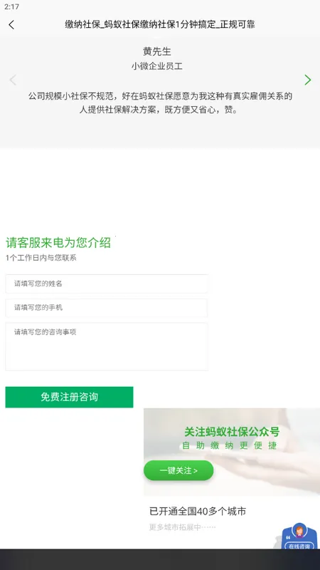 ����HR��׿���ֻ���v1.1.7 �ٷ������ͼ4