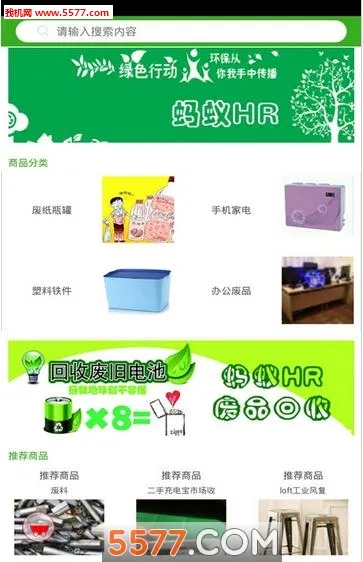 ����HR��׿���ֻ���v1.1.7 �ٷ������ͼ0